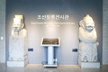 조선왕릉박물관