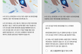 삼성 갤럭시폰에 ‘수리 모드’ 추가…개인정보 유출 원천 차단
