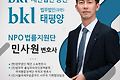 헬프애니멀, '재단법인 동천' 공익법률지원 프로그램에 선정... "1:1 매칭, 공익법⋯