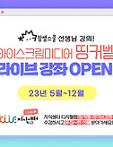 참쌤스쿨