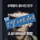 영화 소셜네트워크 : 마크 저커버그와 페이스북이 던진 질문들