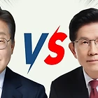 21대 대선 이재명 당선 결과 분석 - 예상과 다른 선거 결과?
