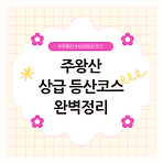 https://blog.kakaocdn.net/dn/1vJJv/btsK3OTCJGS/ioUCAM8RD5Rzkipqkwpkm0/img.png