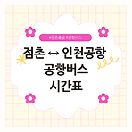 https://blog.kakaocdn.net/dn/5B7OQ/btsNpuT6L4b/juKR7EthYXdcGS07KSNgx1/img.png
