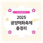 https://blog.kakaocdn.net/dn/EPDJD/btsMzZNNyGY/np6xYCf1Me2PNnmgnKWNYK/img.png