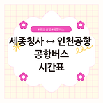https://blog.kakaocdn.net/dn/Fie9M/btsOc9z7wLk/bQk7jwHIHAklrSbRIzUIc1/img.png