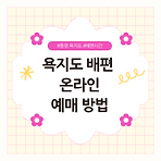 https://blog.kakaocdn.net/dn/GEwcV/btsMIFtXPtp/G452VyMTqeEV1w01IMzIPk/img.png