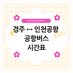 https://blog.kakaocdn.net/dn/GTSdf/btsNsb8gtGd/hsfSgTTFjLF7Dn1ASH3vH0/img.png