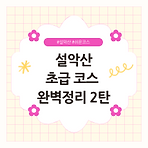 https://blog.kakaocdn.net/dn/bGiHTK/btsKuwtgyHc/C5kUv5nKcpTGJlEtcy7HJ0/img.png