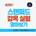 스탠퍼드 대학 감옥 실험(심리학의 이해)