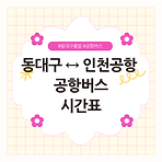 https://blog.kakaocdn.net/dn/bdkAvi/btsM4kxrWiI/uijcebnD1KljgwYT1MM6Kk/img.png