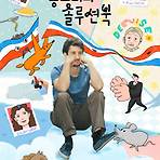 공드리의 솔루션북 결말과 후기와 평점 [영화 리뷰 감상평] 게시물 보기