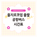 https://blog.kakaocdn.net/dn/bxSg5y/btsMTmhtOIw/NCHXvjl97VfxUDTazFx0bK/img.png