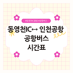 https://blog.kakaocdn.net/dn/cC2E7Z/btsNtPxmwtI/QkBRZ6RPe6hJqdEiYHqxA1/img.png
