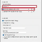 윈도우11 멀티 부팅 기본 OS 순서 변경하는 방법