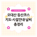 https://blog.kakaocdn.net/dn/mT9MZ/btsMvuGHQot/kraqJObudvHGiCYqpvTOKK/img.png