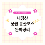 https://blog.kakaocdn.net/dn/qPSvV/btsKCw1UZvY/EmSCNabor14ThiPReE2CE1/img.png