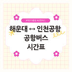 https://blog.kakaocdn.net/dn/r8vfF/btsNyxQKQkZ/HgNphaGkjw6hslOIwvo441/img.png