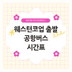 https://blog.kakaocdn.net/dn/ujhog/btsMSttgMRA/aI1Eyc4DaMOLxPJhmLXKik/img.png
