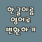 썸네일 포스트