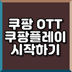 썸네일 포스트