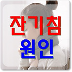 포스팅 썸네일 이미지