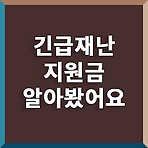 썸네일 포스트