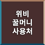 썸네일 포스트