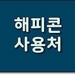 썸네일 포스트