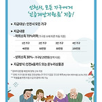 [공유] 인천시 코로나19 대응으로 시민 모두에게 긴급재난지원금 지급