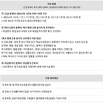 [공유] 인천광역시도 코로나 19 대응으로 긴급재난생계비 지원 예정