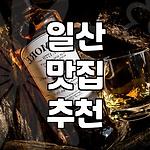 프로필 로고