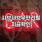 프로필 로고