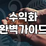 프로필 로고
