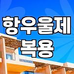 프로필 로고