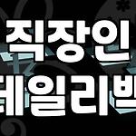 프로필 로고