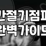 프로필 로고