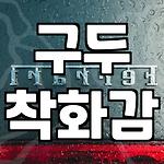 프로필 로고