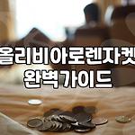 프로필 로고