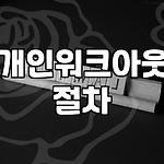 프로필 로고