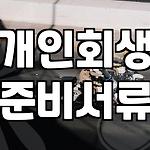 프로필 로고