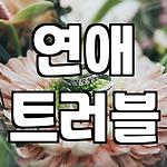 프로필 로고