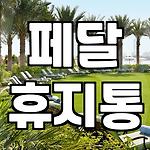 프로필 로고