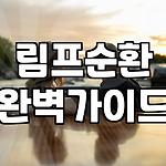 프로필 로고