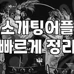 프로필 로고