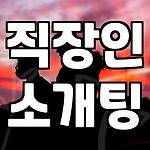 프로필 로고