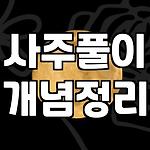 프로필 로고