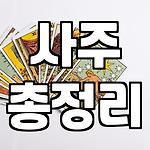 프로필 로고