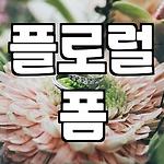 프로필 로고