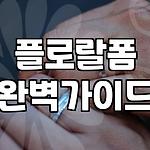 프로필 로고